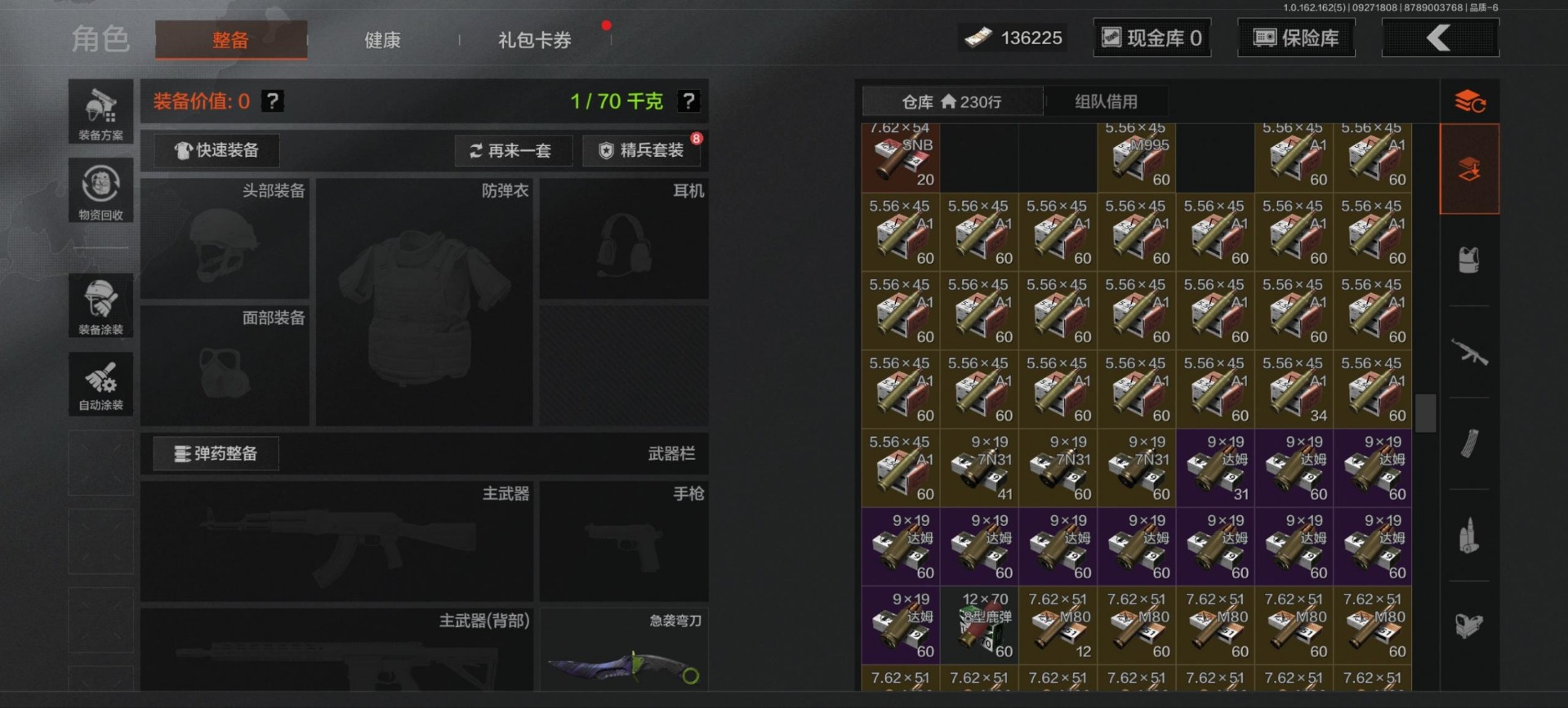 AQQM320726暗区突围账号详情图7