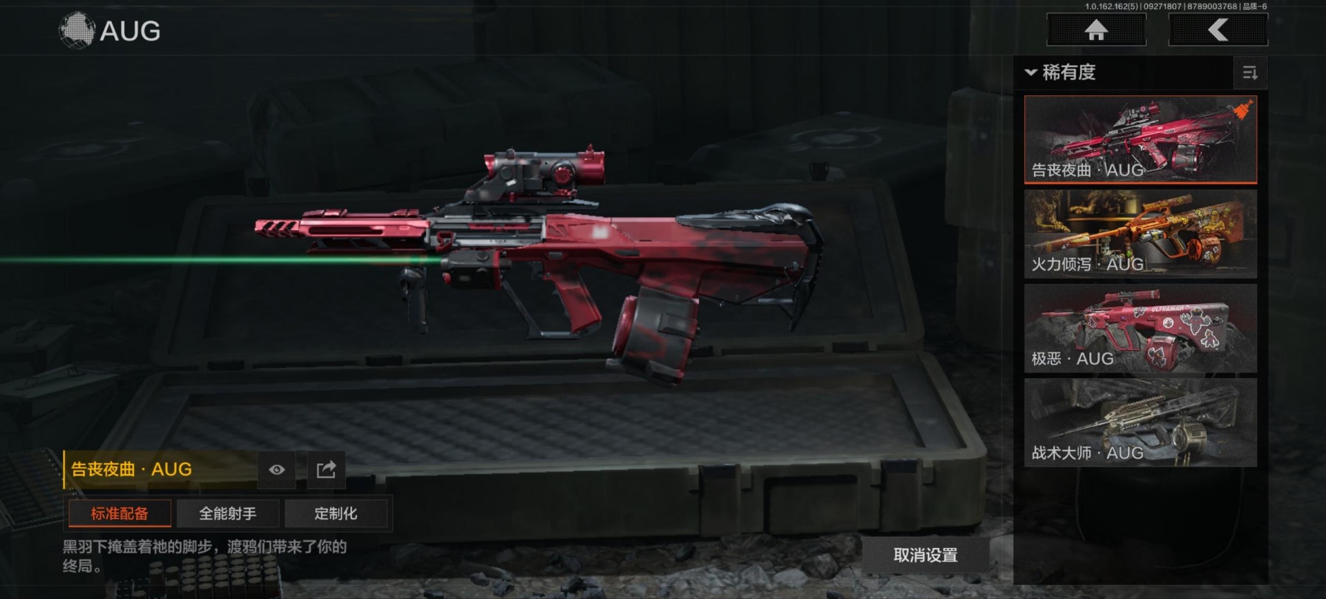 AQQM320726暗区突围账号详情图10