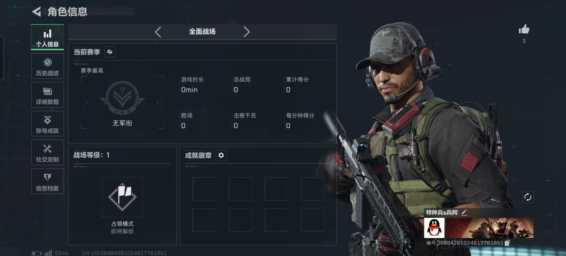 SJZQM398414三角洲行动账号详情图26