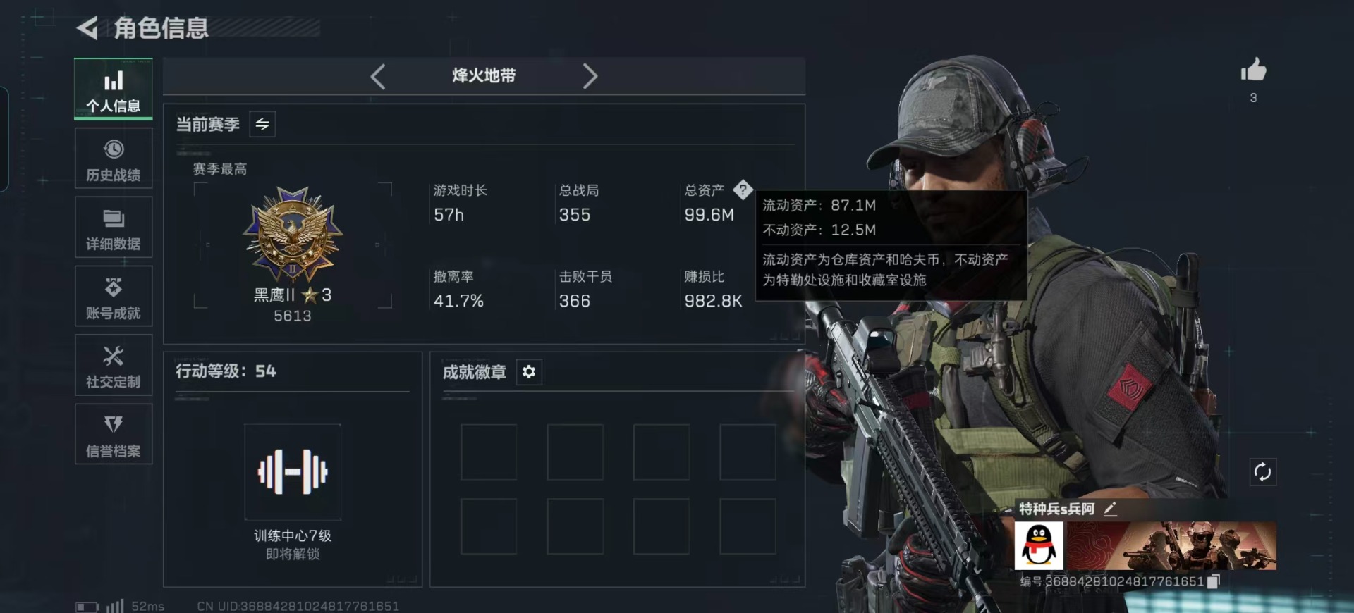 SJZQM398414三角洲行动账号详情图27