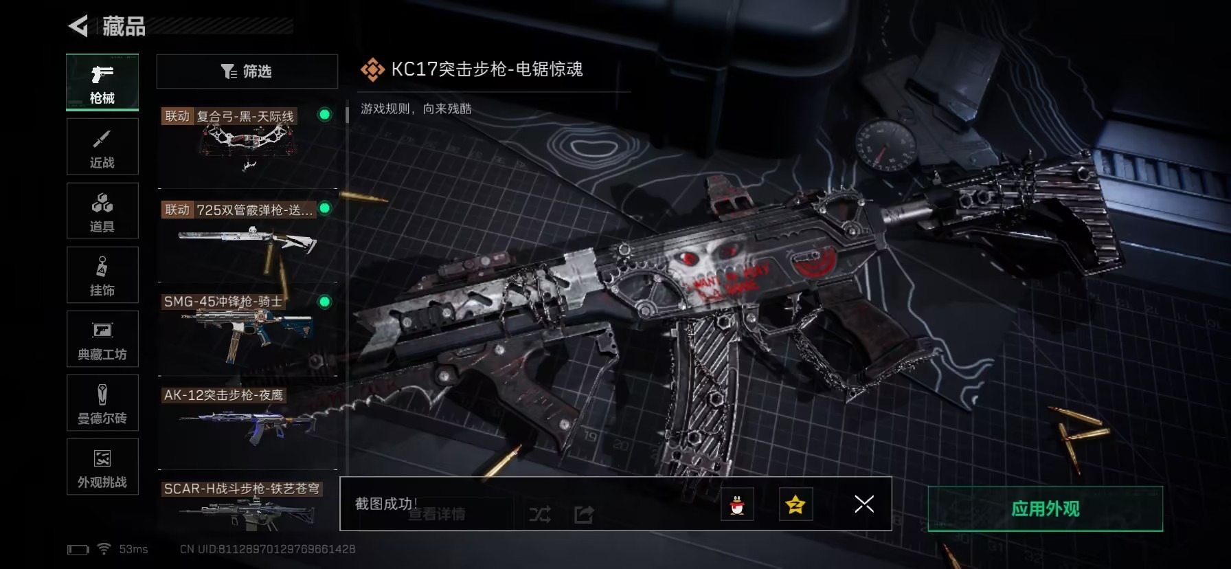 SJZQM398417三角洲行动账号详情图5 SJZQM398417三角洲行动账号详情图5