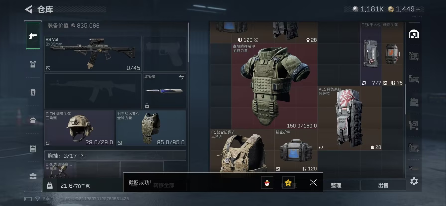 SJZQM398417三角洲行动账号详情图6 SJZQM398417三角洲行动账号详情图6