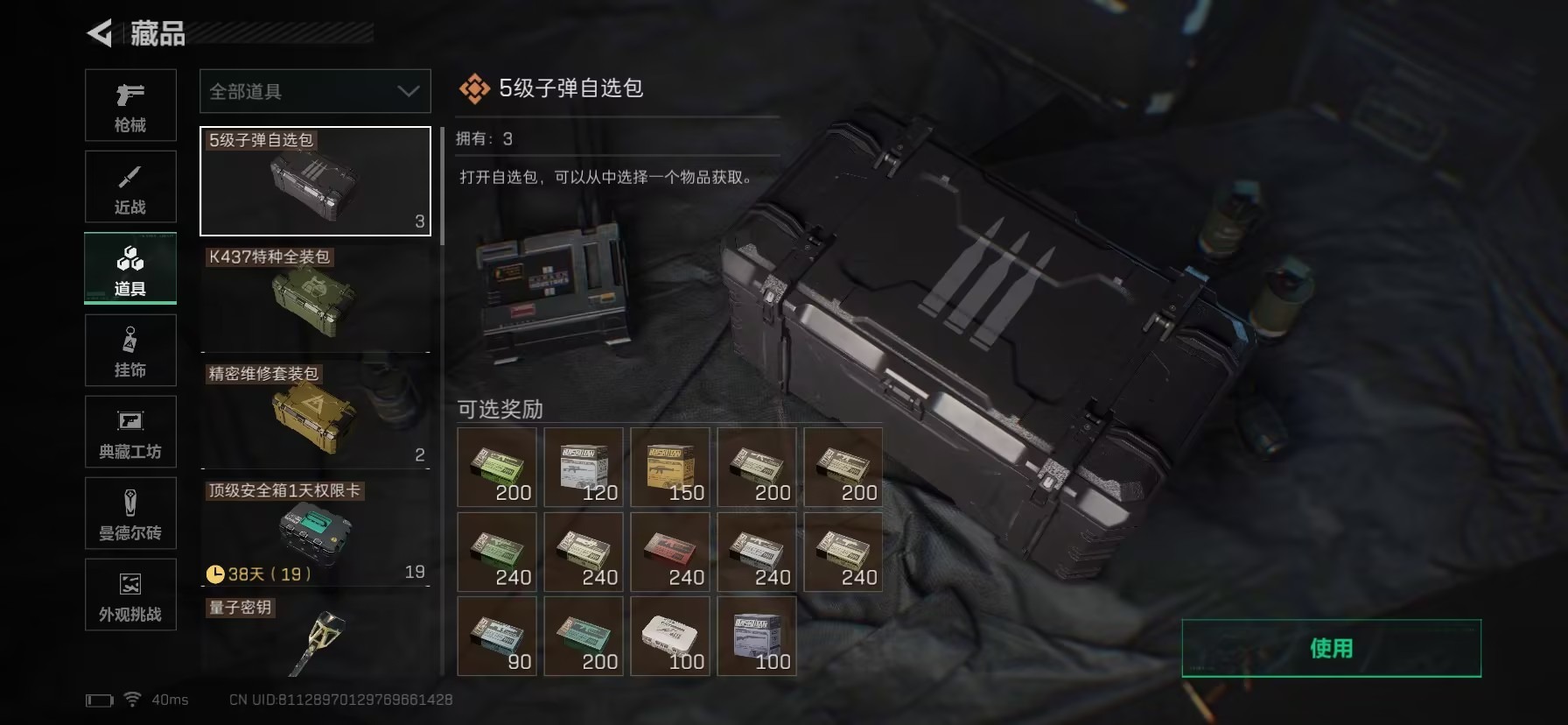 SJZQM398417三角洲行动账号详情图7 SJZQM398417三角洲行动账号详情图7