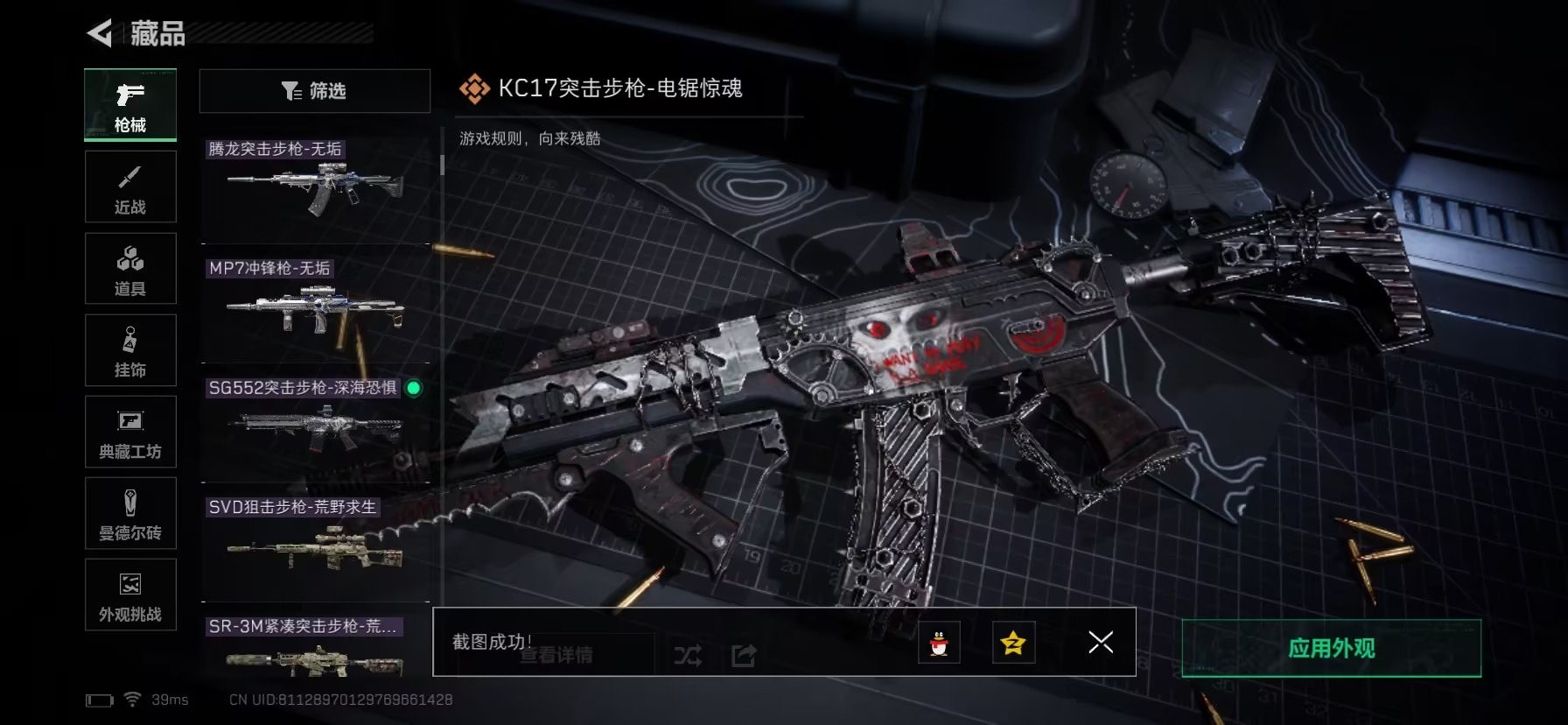 SJZQM398417三角洲行动账号详情图9 SJZQM398417三角洲行动账号详情图9