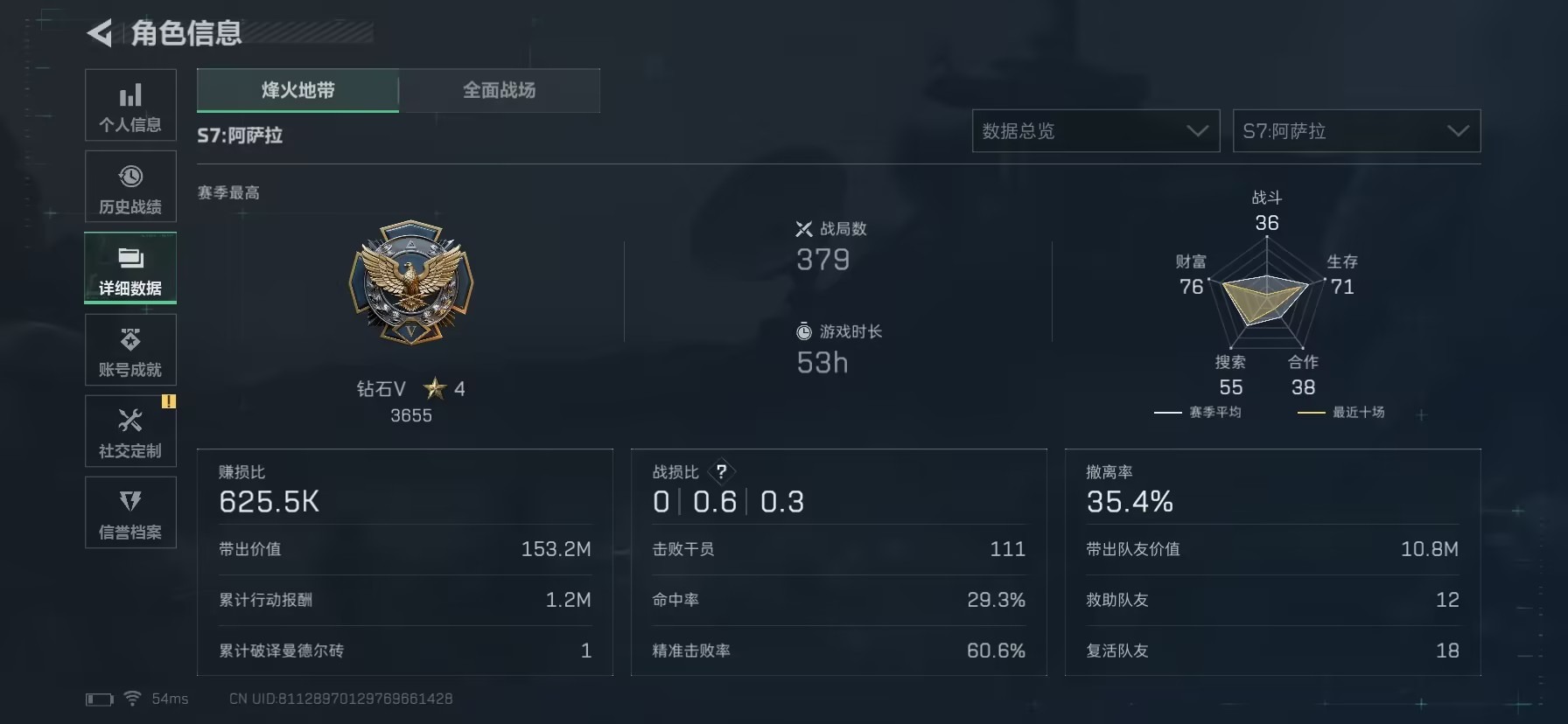 SJZQM398417三角洲行动账号详情图10 SJZQM398417三角洲行动账号详情图10