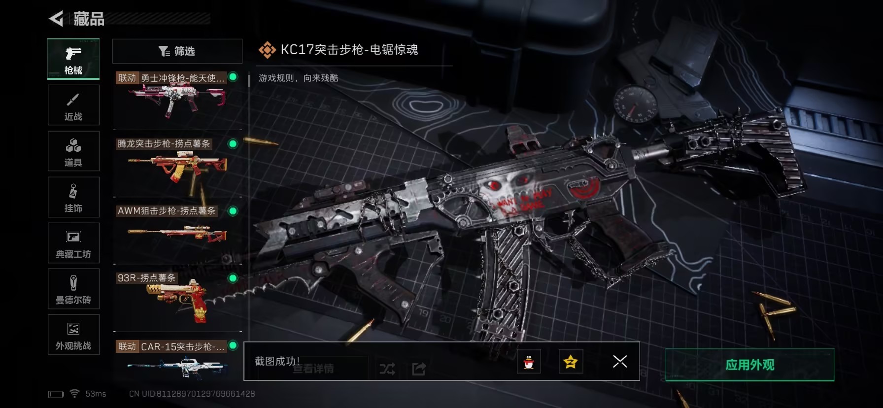 SJZQM398417三角洲行动账号详情图13 SJZQM398417三角洲行动账号详情图13