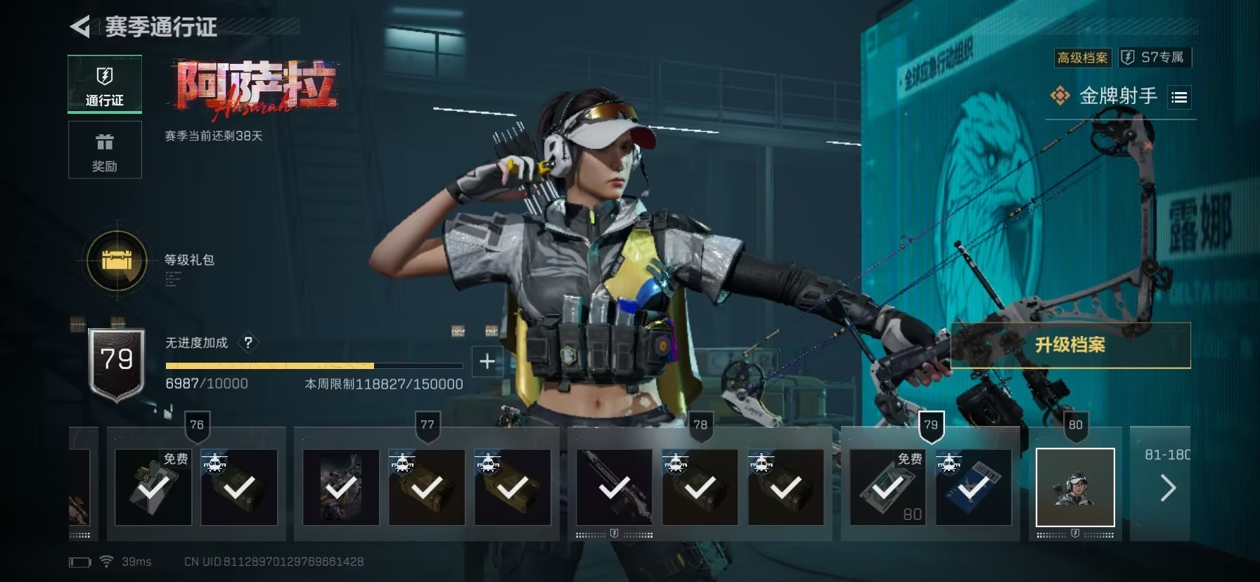 SJZQM398417三角洲行动账号详情图14 SJZQM398417三角洲行动账号详情图14