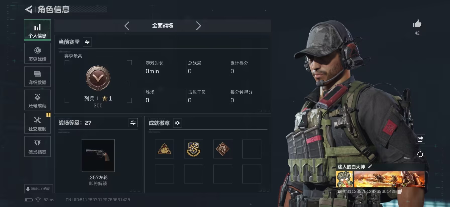 SJZQM398417三角洲行动账号详情图15 SJZQM398417三角洲行动账号详情图15