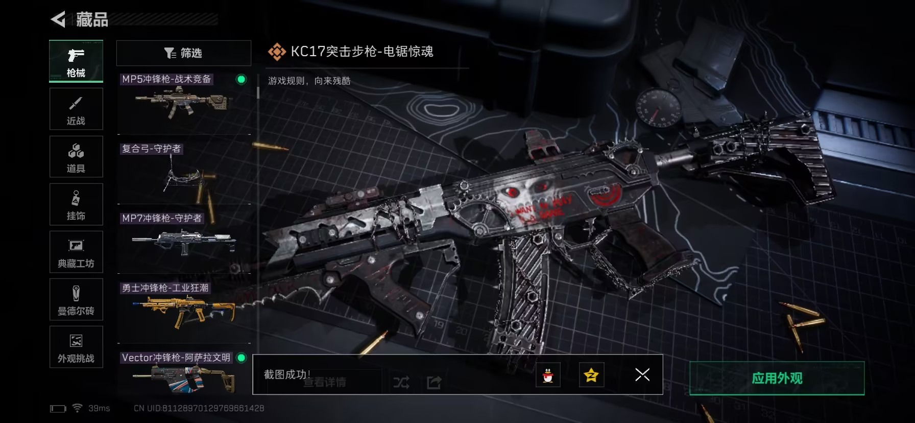 SJZQM398417三角洲行动账号详情图17 SJZQM398417三角洲行动账号详情图17