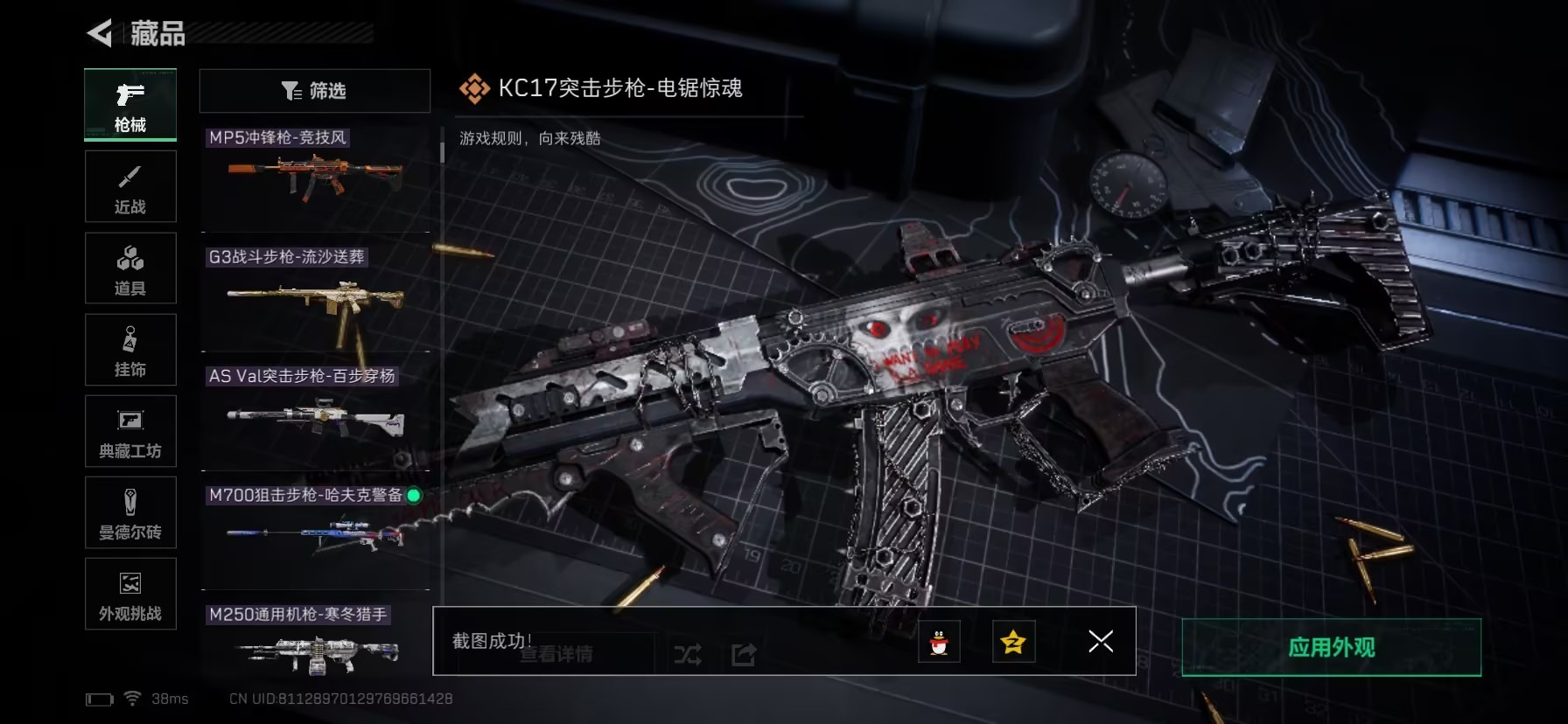 SJZQM398417三角洲行动账号详情图19 SJZQM398417三角洲行动账号详情图19