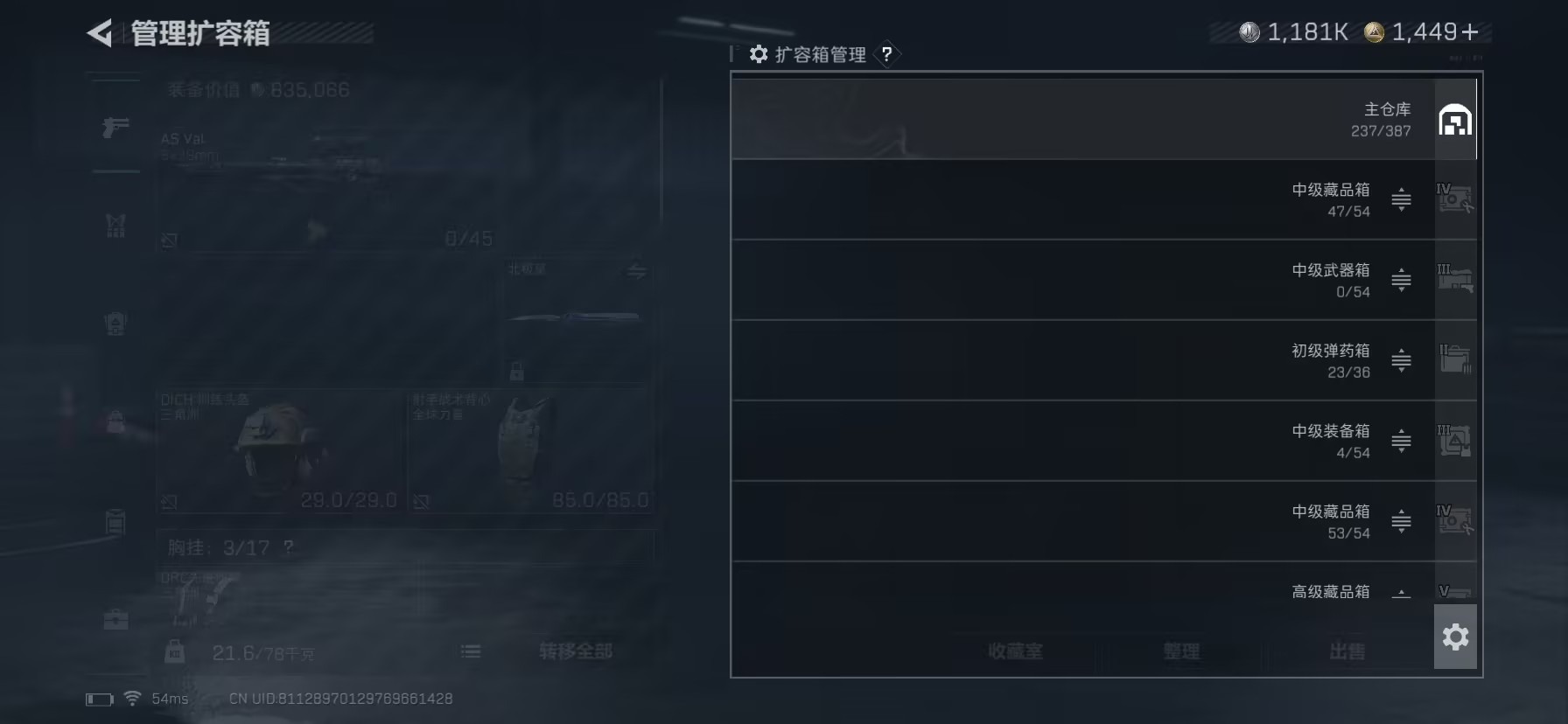 SJZQM398417三角洲行动账号详情图24 SJZQM398417三角洲行动账号详情图24