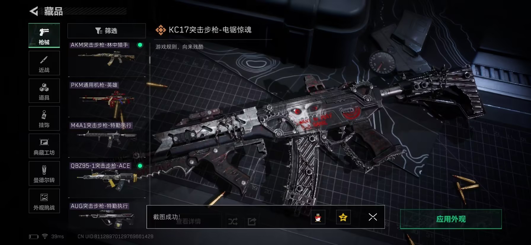 SJZQM398417三角洲行动账号详情图23 SJZQM398417三角洲行动账号详情图23