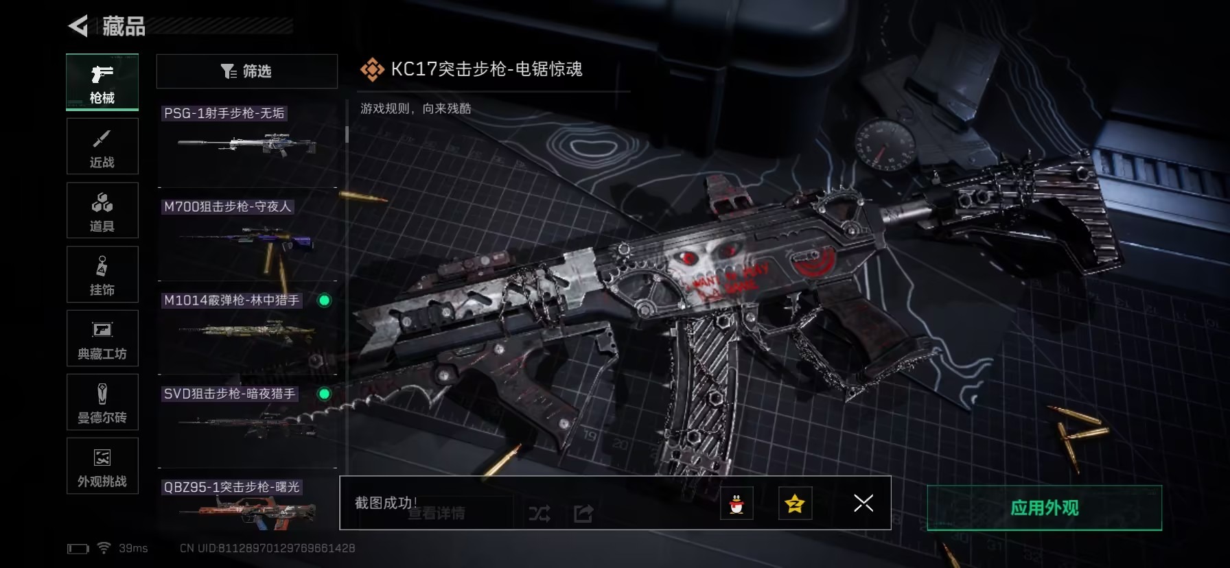 SJZQM398417三角洲行动账号详情图27 SJZQM398417三角洲行动账号详情图27