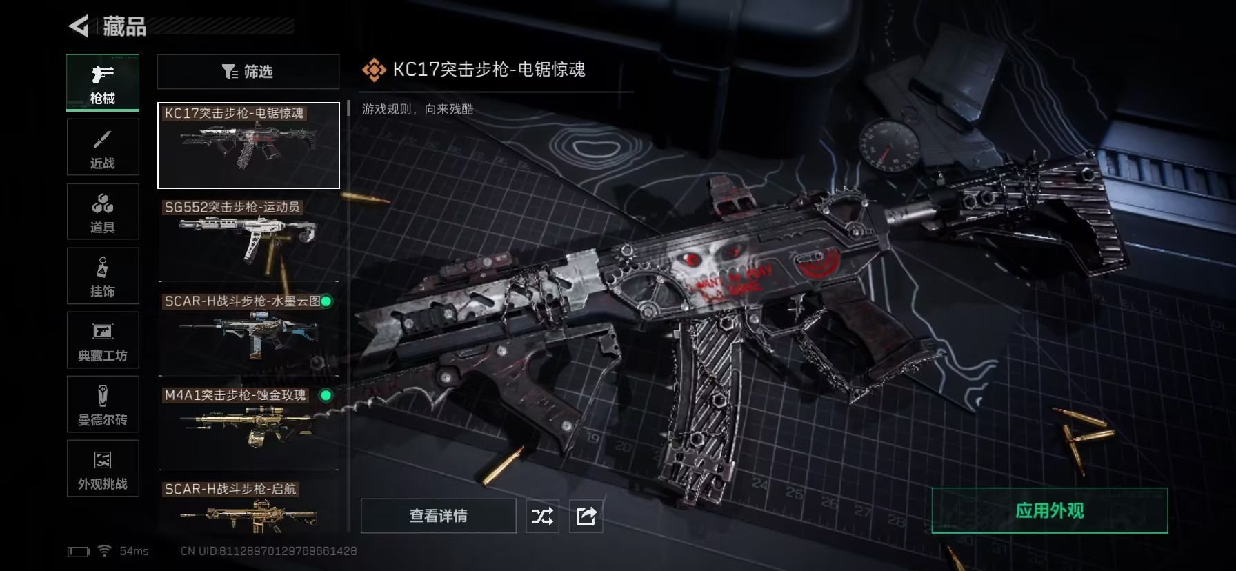 SJZQM398417三角洲行动账号详情图29 SJZQM398417三角洲行动账号详情图29