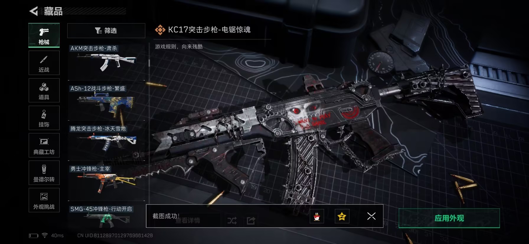 SJZQM398417三角洲行动账号详情图28 SJZQM398417三角洲行动账号详情图28