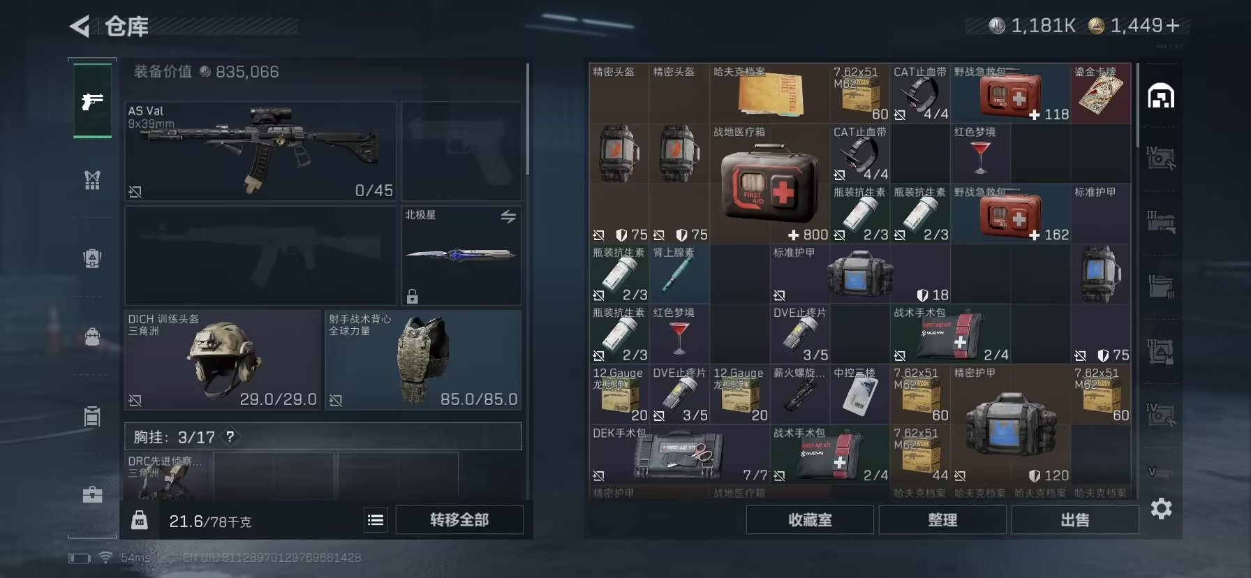 SJZQM398417三角洲行动账号详情图32 SJZQM398417三角洲行动账号详情图32