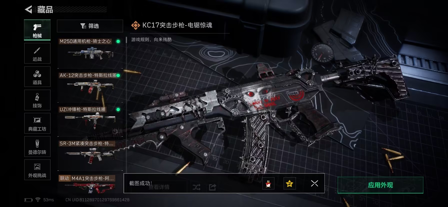 SJZQM398417三角洲行动账号详情图36 SJZQM398417三角洲行动账号详情图36