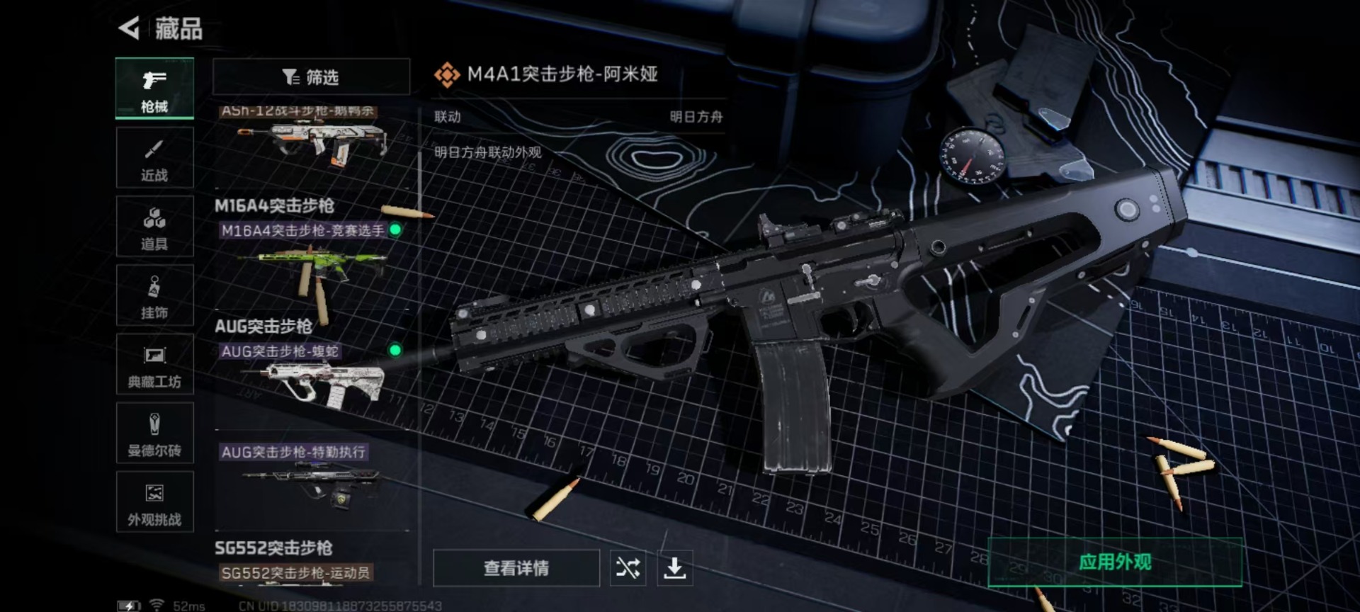 SJZQM398429三角洲行动账号详情图10 SJZQM398429三角洲行动账号详情图10