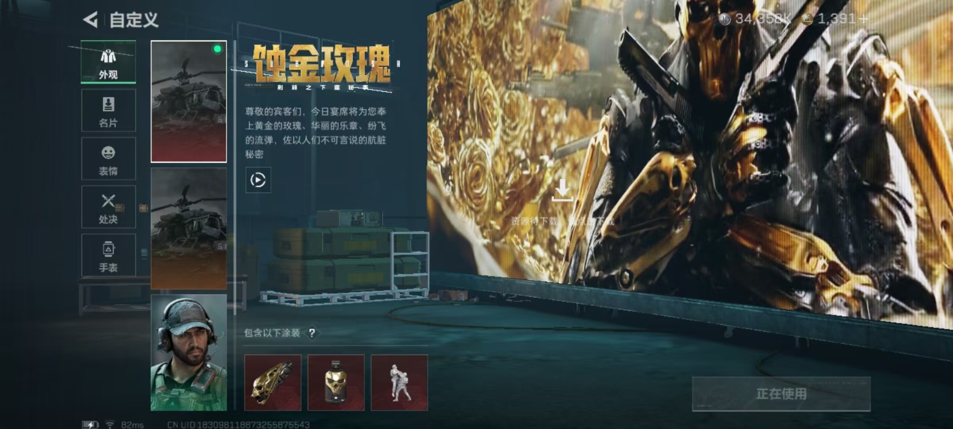 SJZQM398429三角洲行动账号详情图15 SJZQM398429三角洲行动账号详情图15