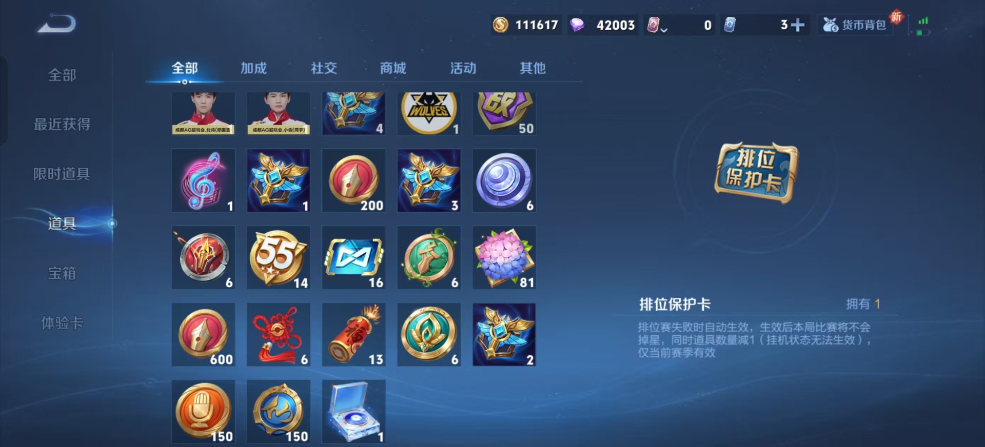 WZCMW3464553王者荣耀账号详情图4