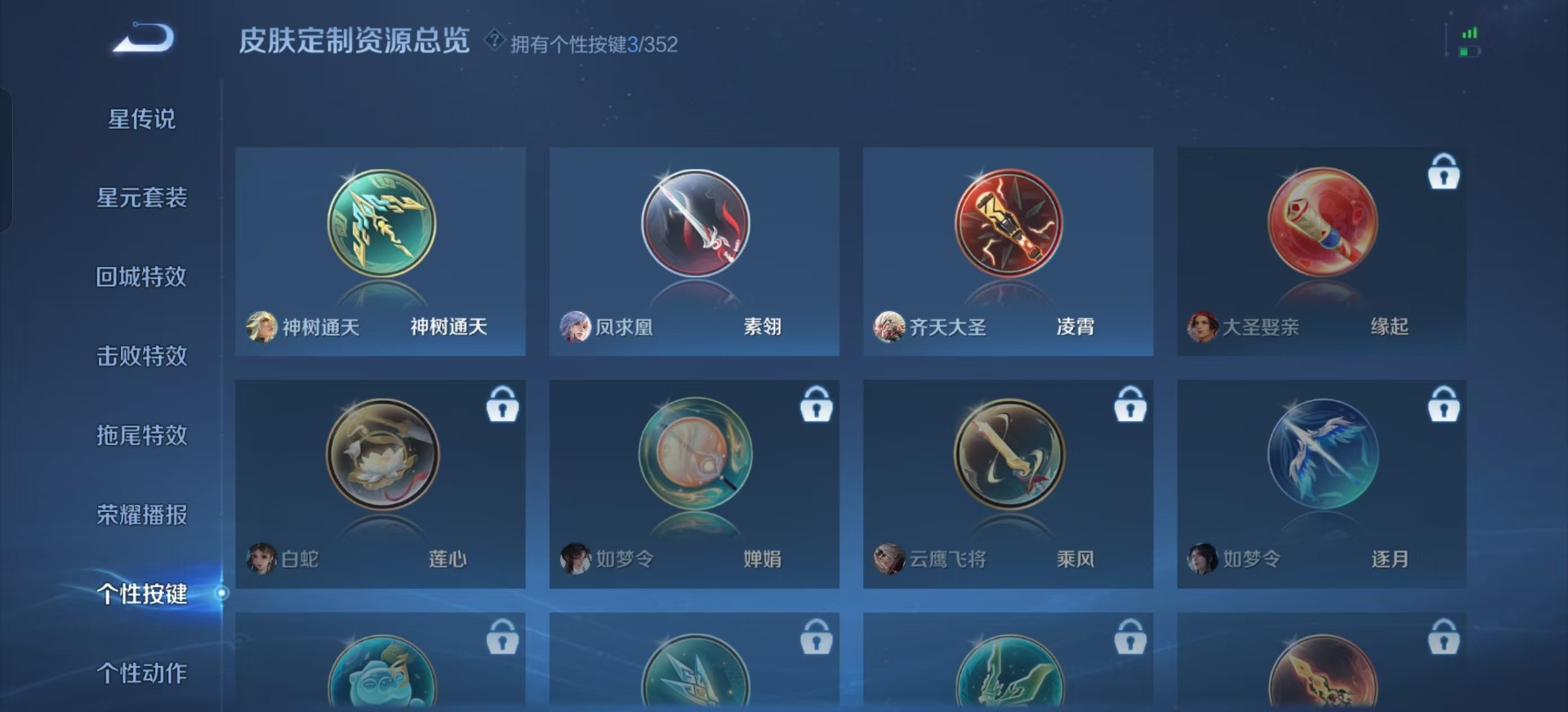 WZCMW3464553王者荣耀账号详情图9