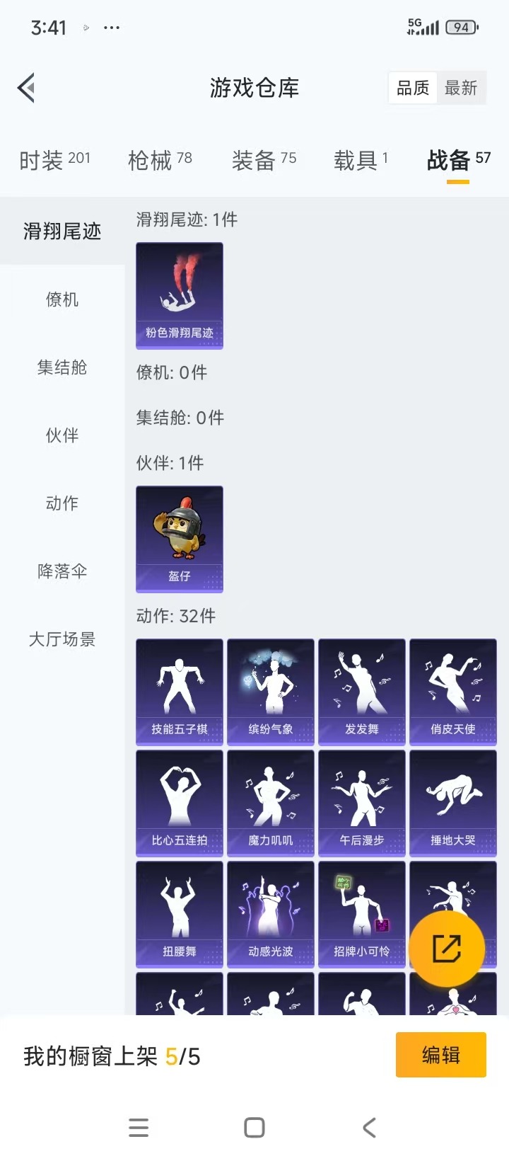 HPQM3447095和平精英账号详情图3