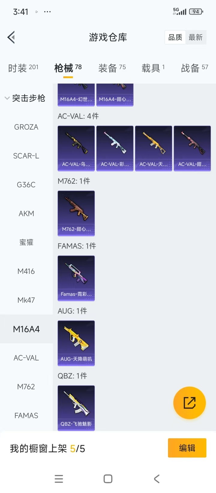 HPQM3447095和平精英账号详情图7