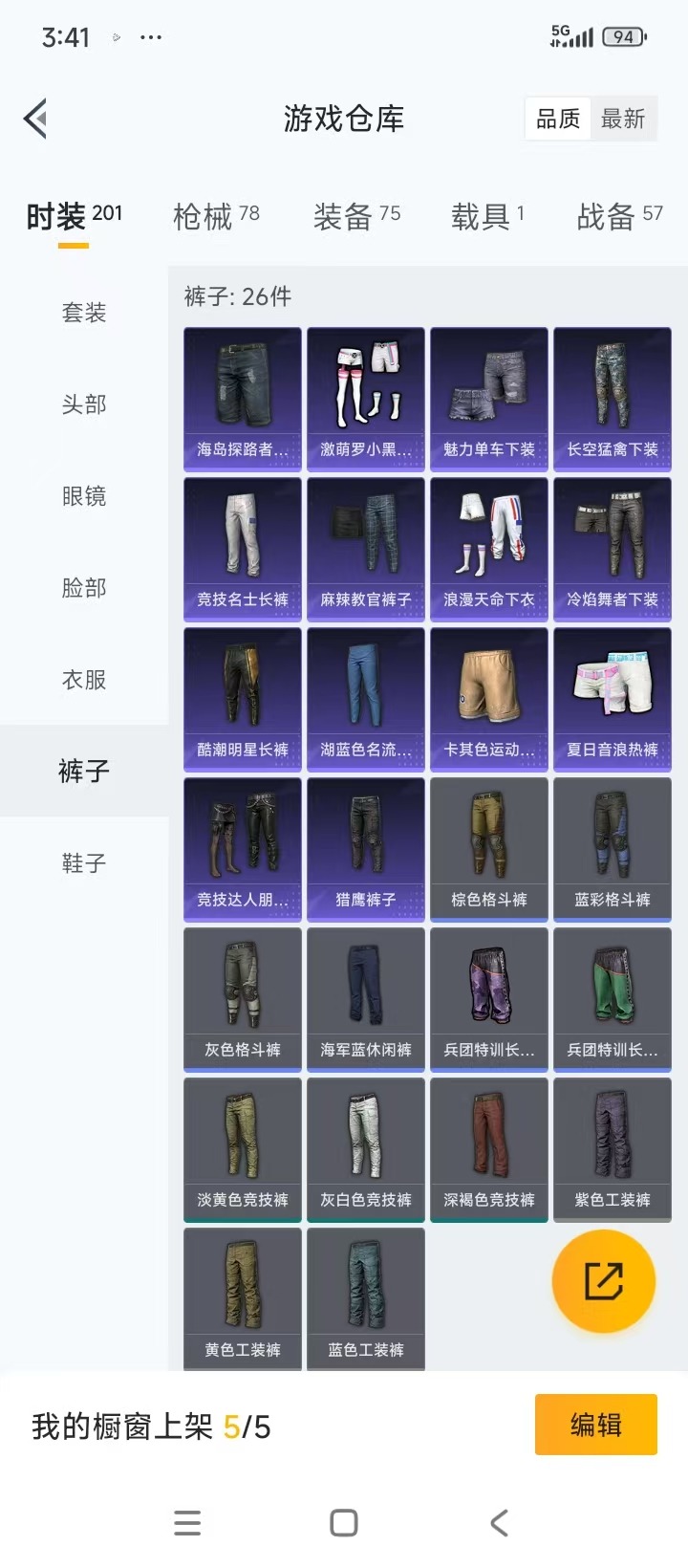 HPQM3447095和平精英账号详情图11