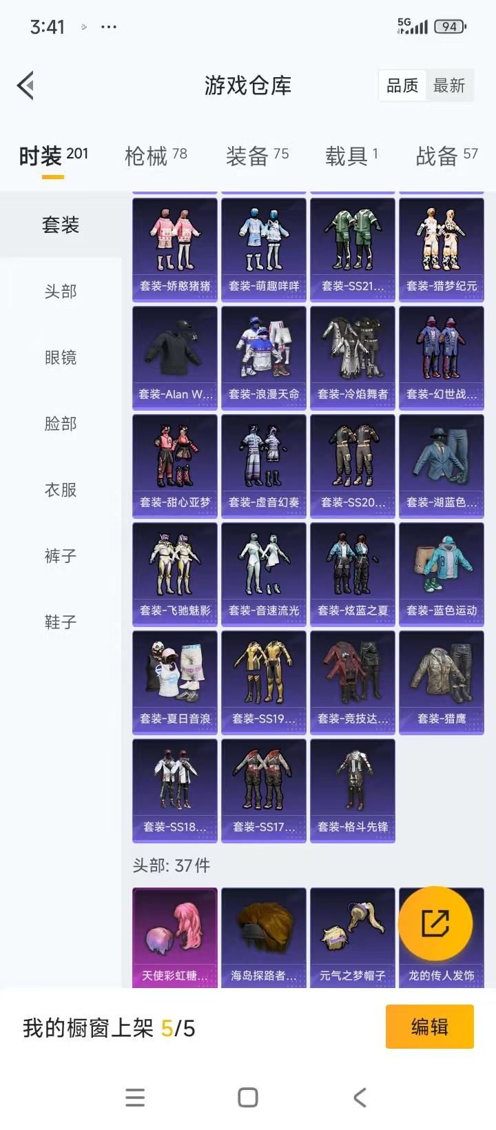 HPQM3447095和平精英账号详情图13