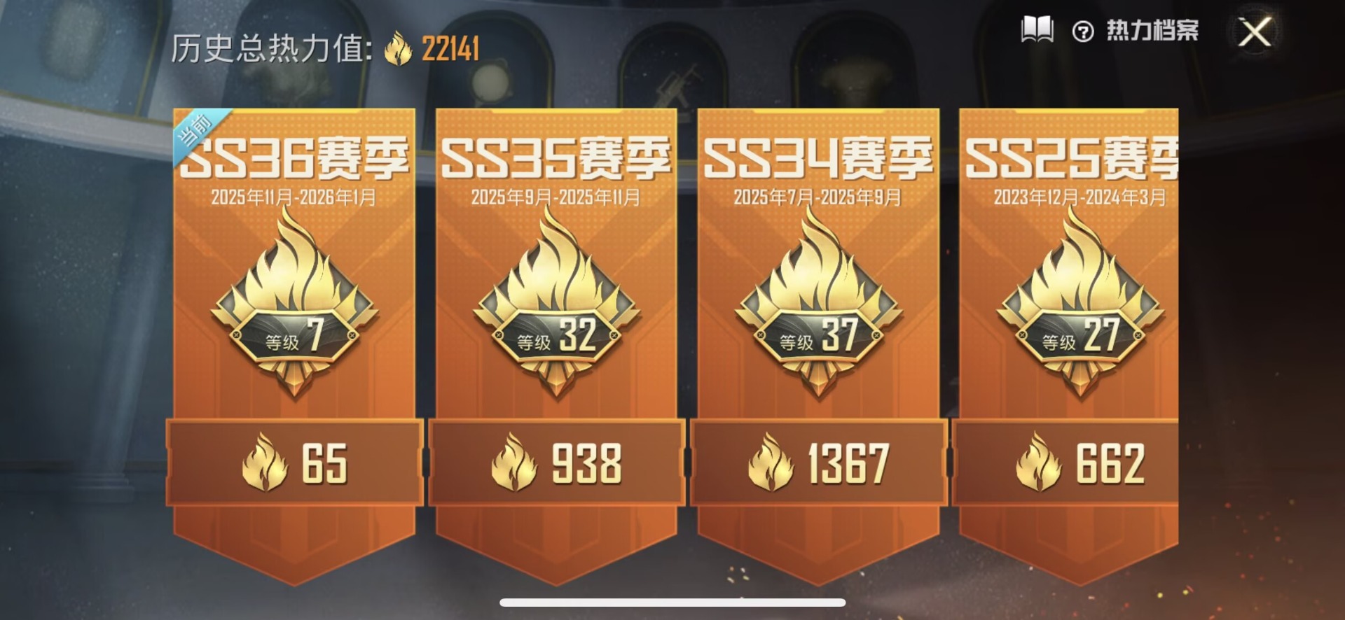 HPQM3447095和平精英账号详情图17