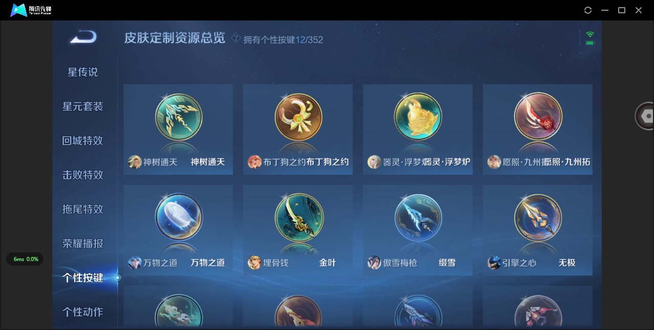 WZQM3464441王者荣耀账号详情图8