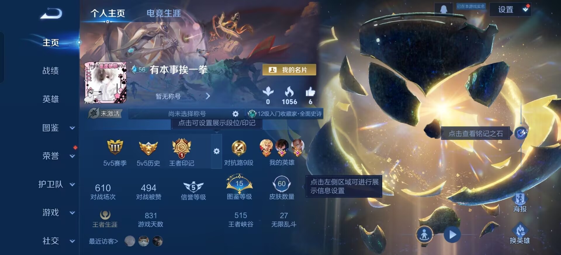 WZCMW3465172王者荣耀账号详情图2