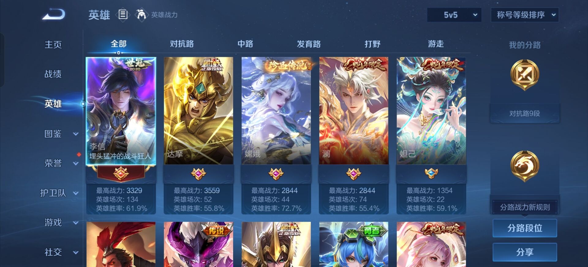 WZCMW3465172王者荣耀账号详情图3