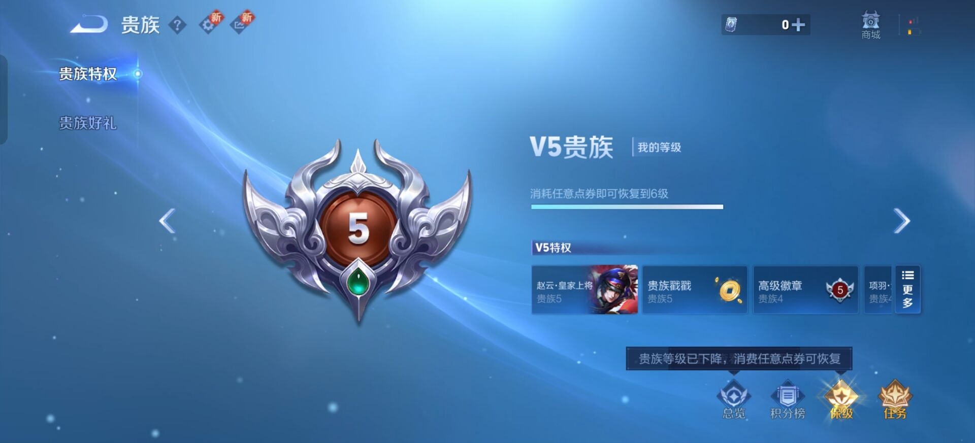 WZCMW3465172王者荣耀账号详情图4