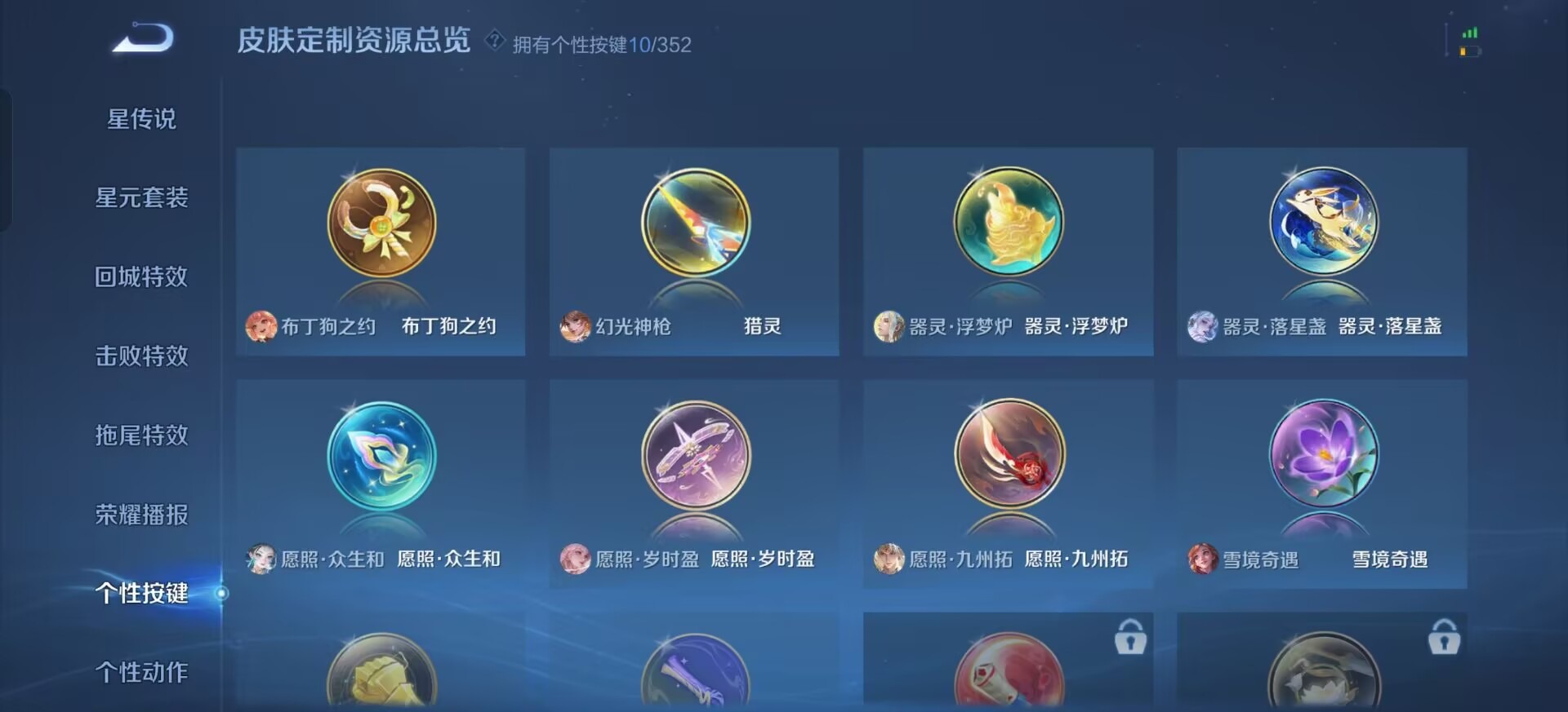 WZCMW3465172王者荣耀账号详情图7