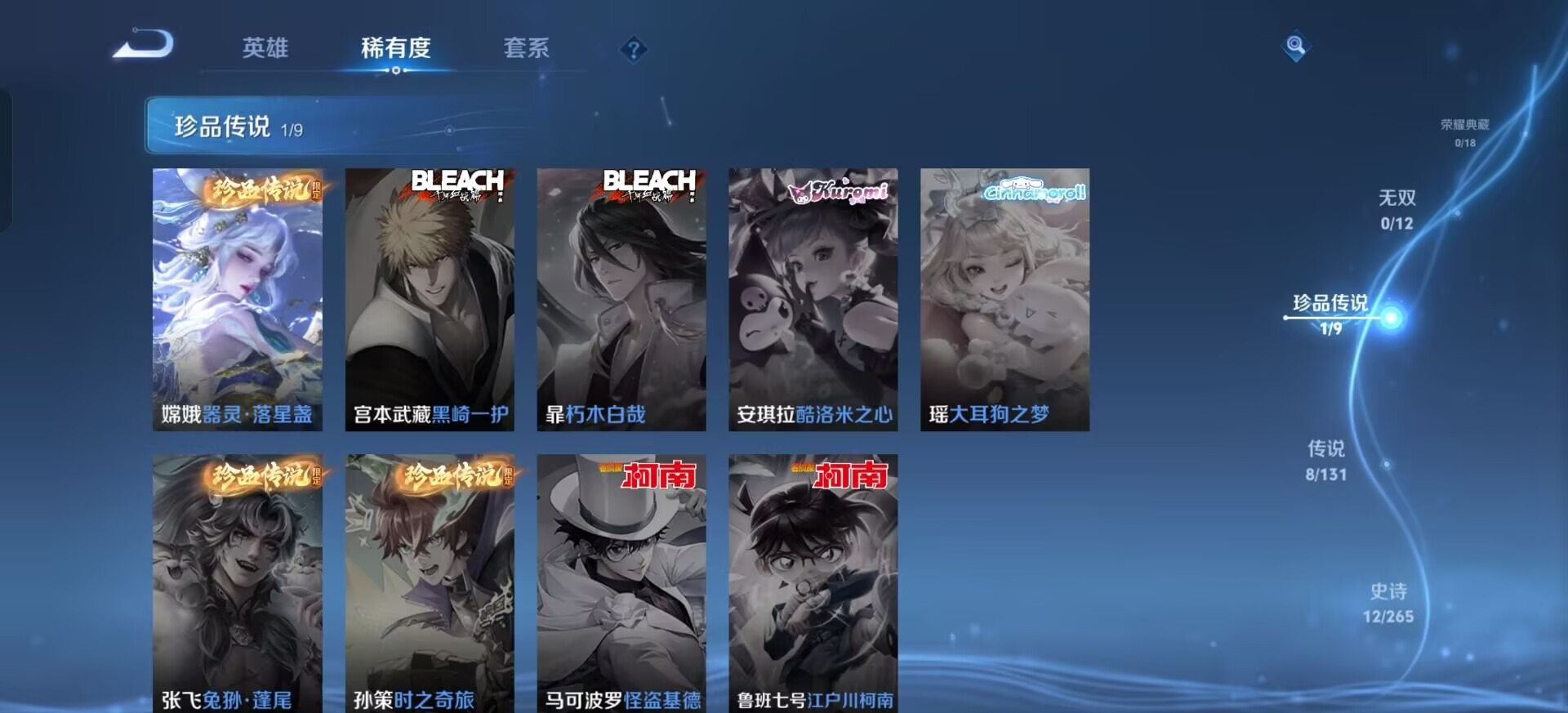 WZCMW3465172王者荣耀账号详情图8