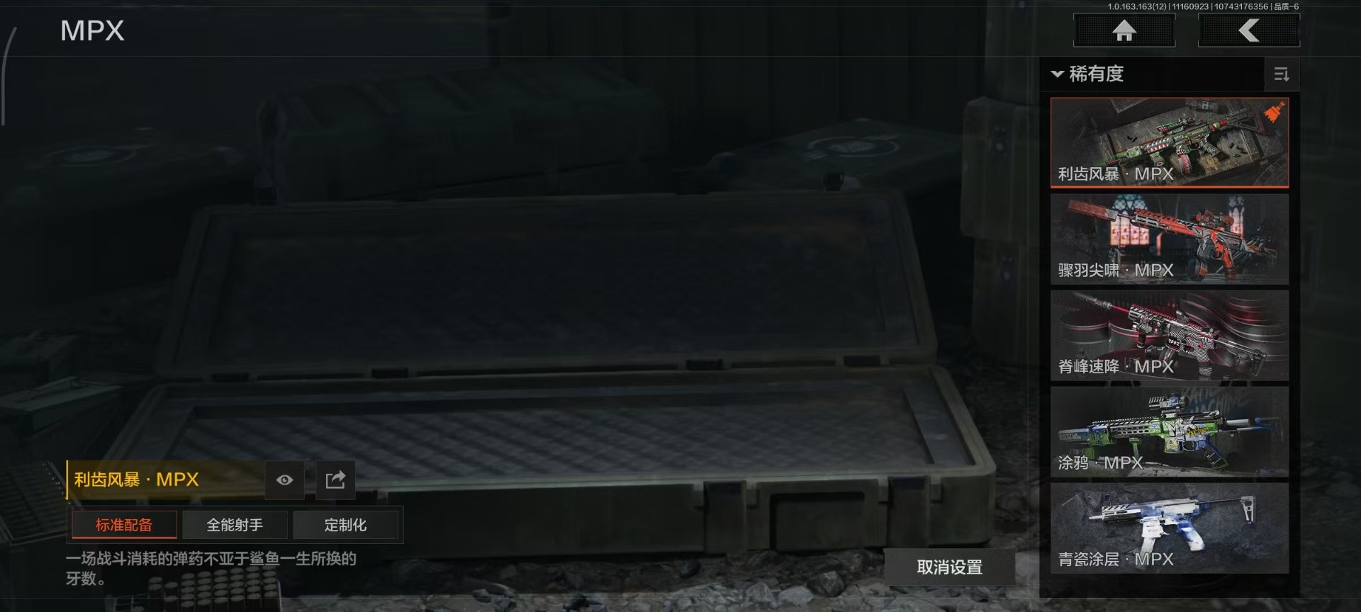 AQQM320729暗区突围账号详情图4