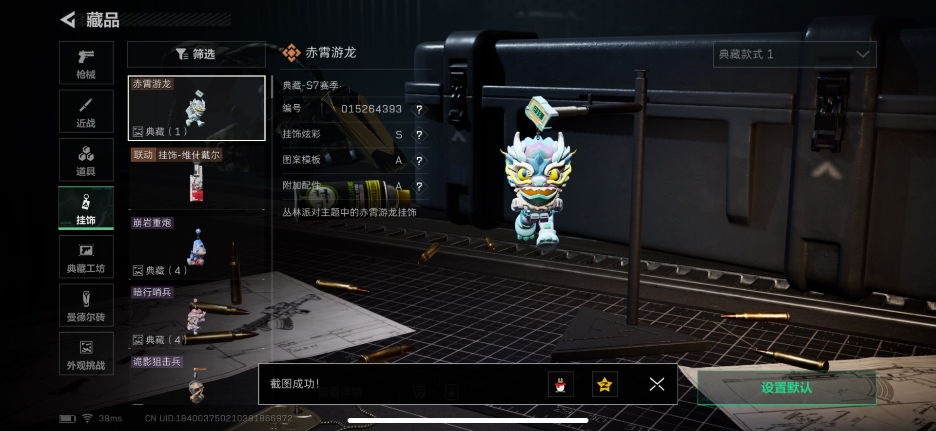 SJZCMW398462三角洲行动账号详情图4