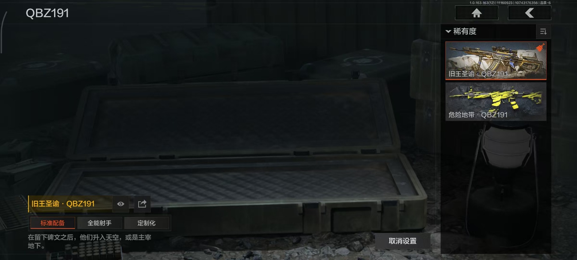 AQQM320729暗区突围账号详情图6