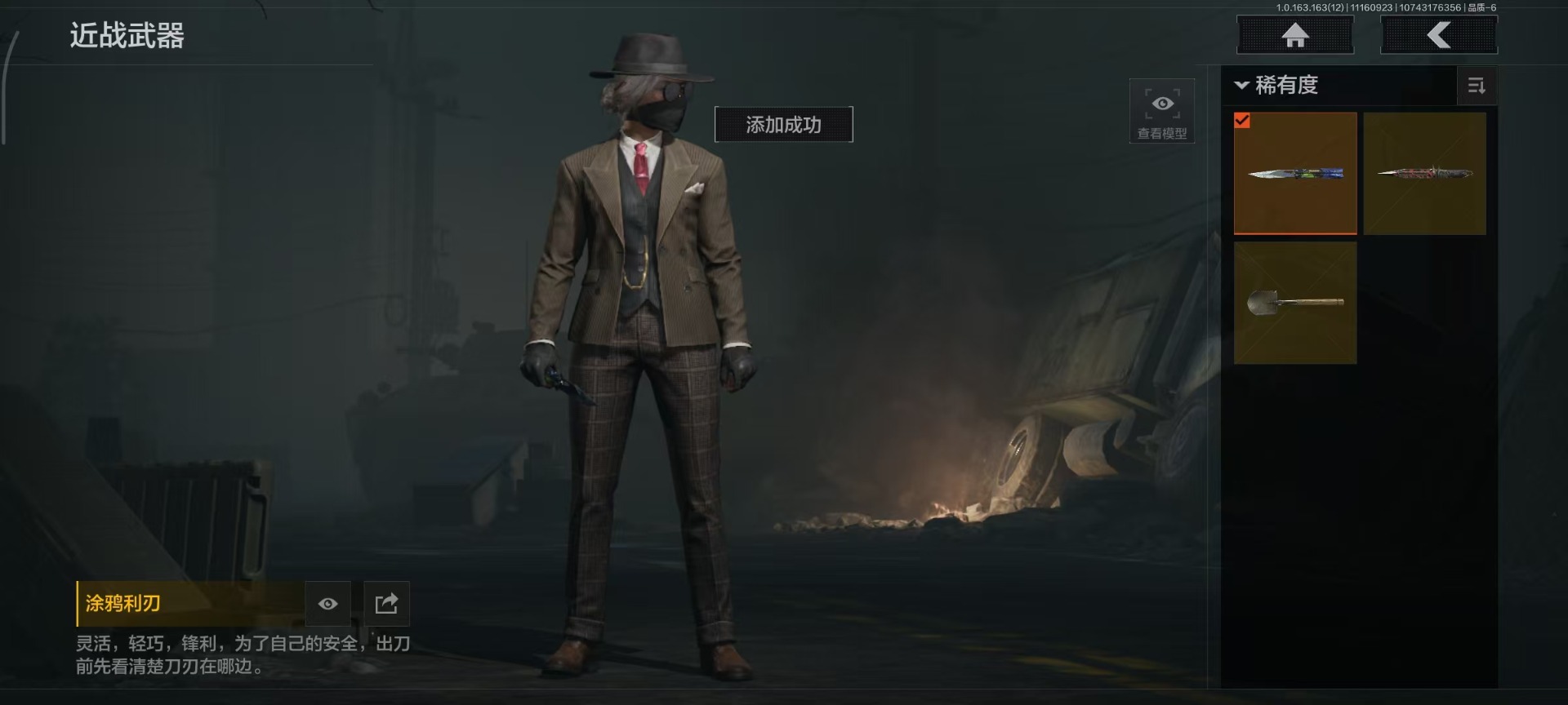 AQQM320729暗区突围账号详情图8