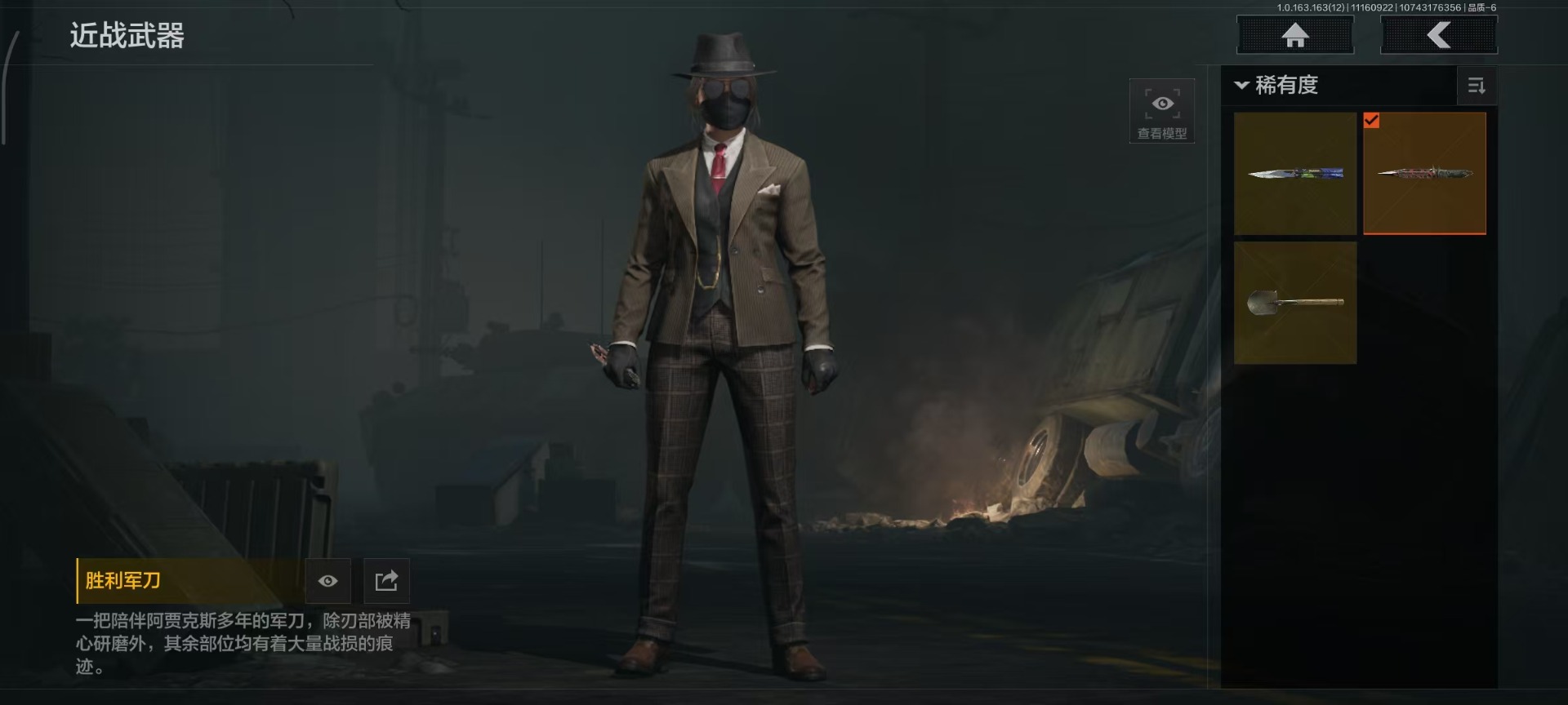 AQQM320729暗区突围账号详情图9