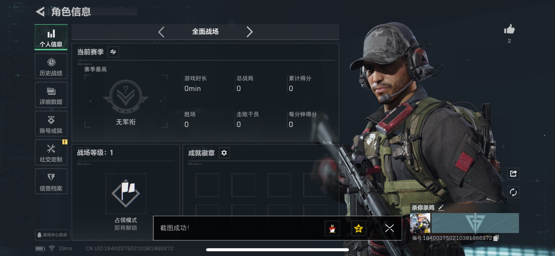 SJZCMW398462三角洲行动账号详情图8