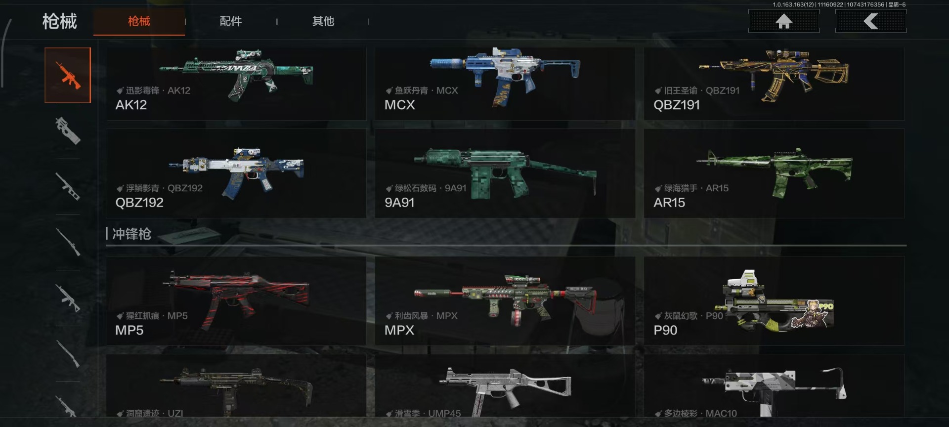 AQQM320729暗区突围账号详情图13