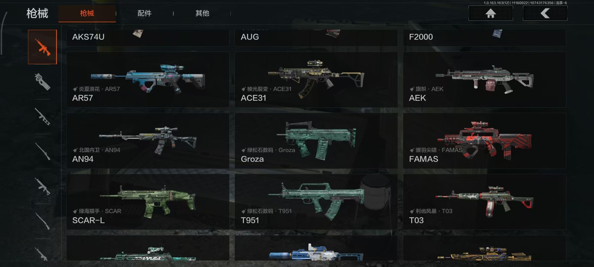 AQQM320729暗区突围账号详情图14