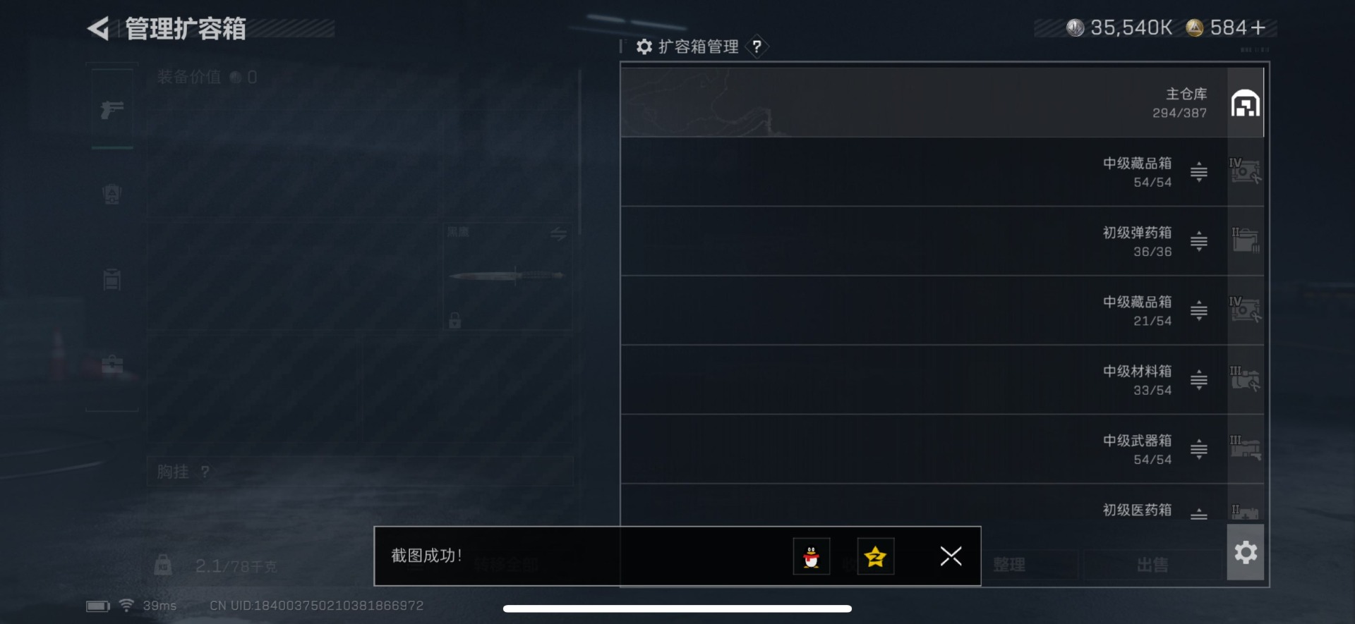 SJZCMW398462三角洲行动账号详情图13