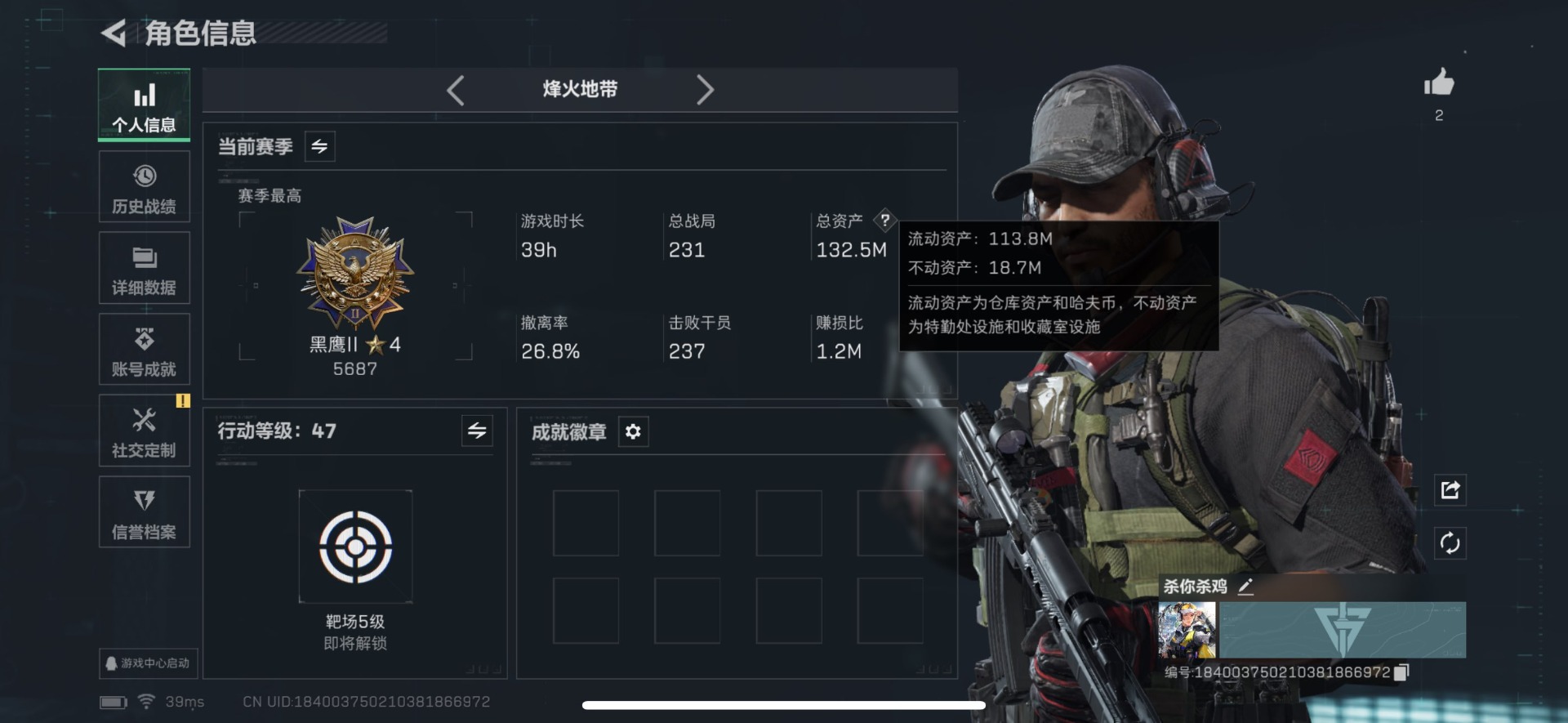 SJZCMW398462三角洲行动账号详情图12