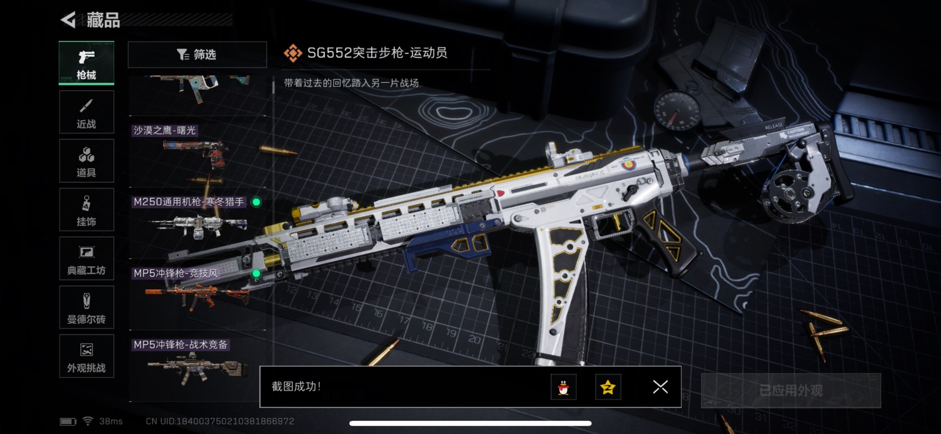 SJZCMW398462三角洲行动账号详情图15