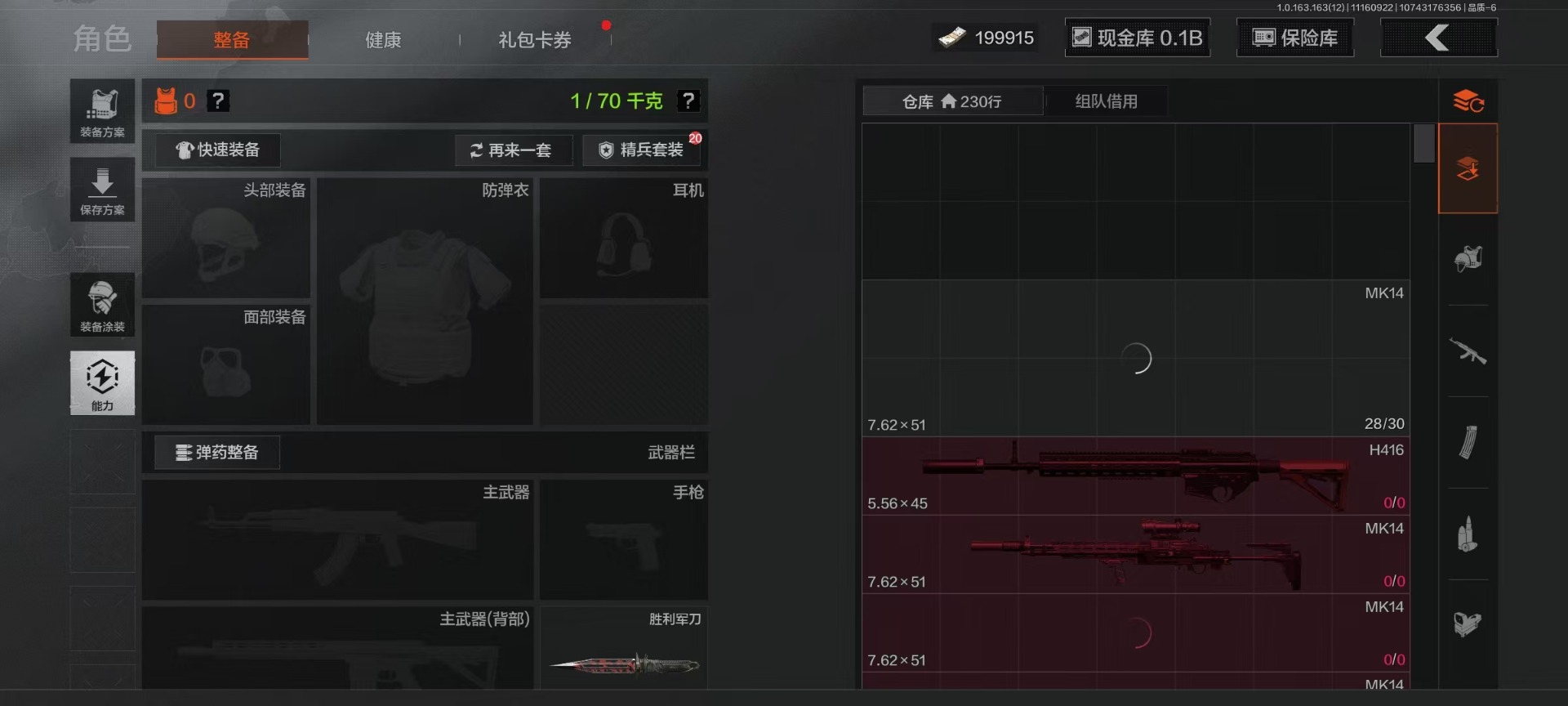 AQQM320729暗区突围账号详情图16
