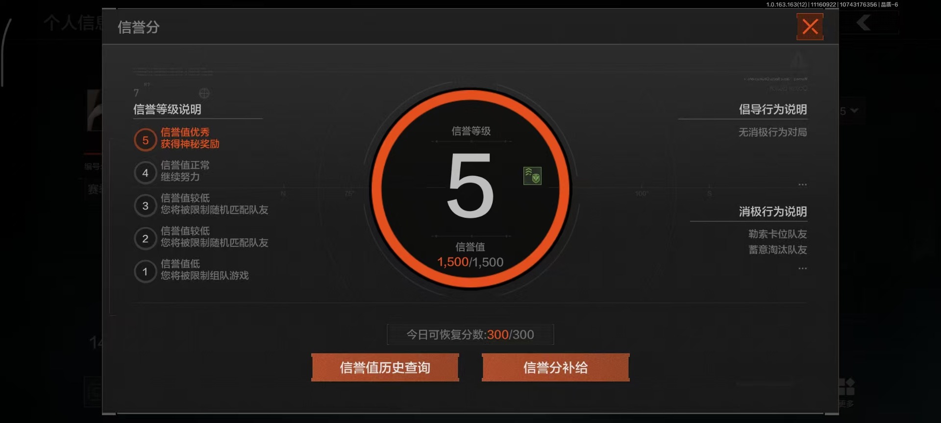 AQQM320729暗区突围账号详情图17