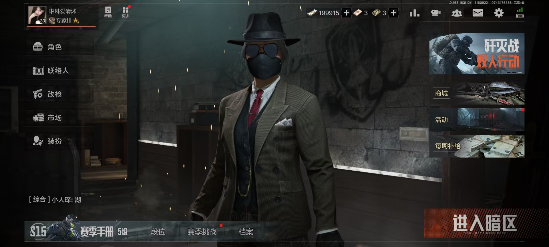 AQQM320729暗区突围账号详情图19